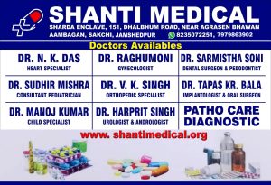 Médico Shanti Jamshedpur